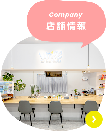 Company 店舗情報